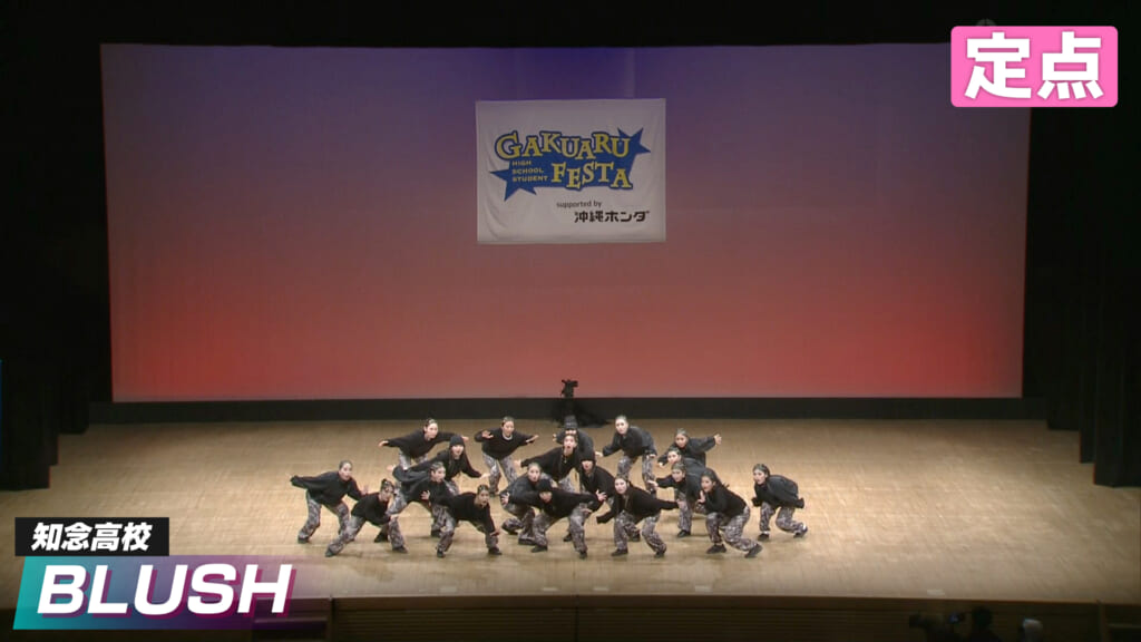2026春 知念高校 – BLUSH【定点】