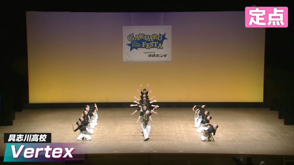 2026春 具志川高校 – Vertex【定点】