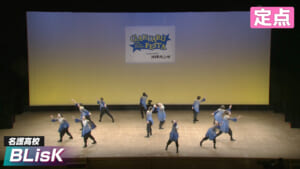 2026春 名護高校 – BLisK【定点】