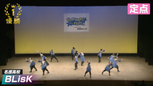 2026春 名護高校 – BLisK【定点】