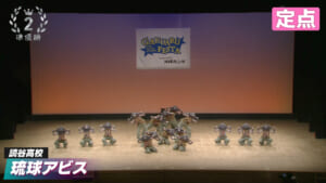 2026春 読谷高校 – 琉球アビス【定点】