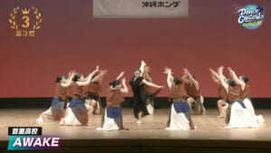 2026春 首里高校 – AWAKE