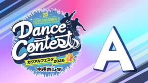 2026春 Aブロック