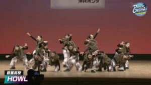 2026春 首里高校 – HOWL