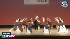 2026春 首里高校 – AWAKE