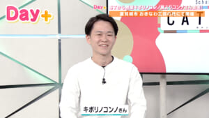 あすから開催 キボリノコンノ展よりコンノさん登場！