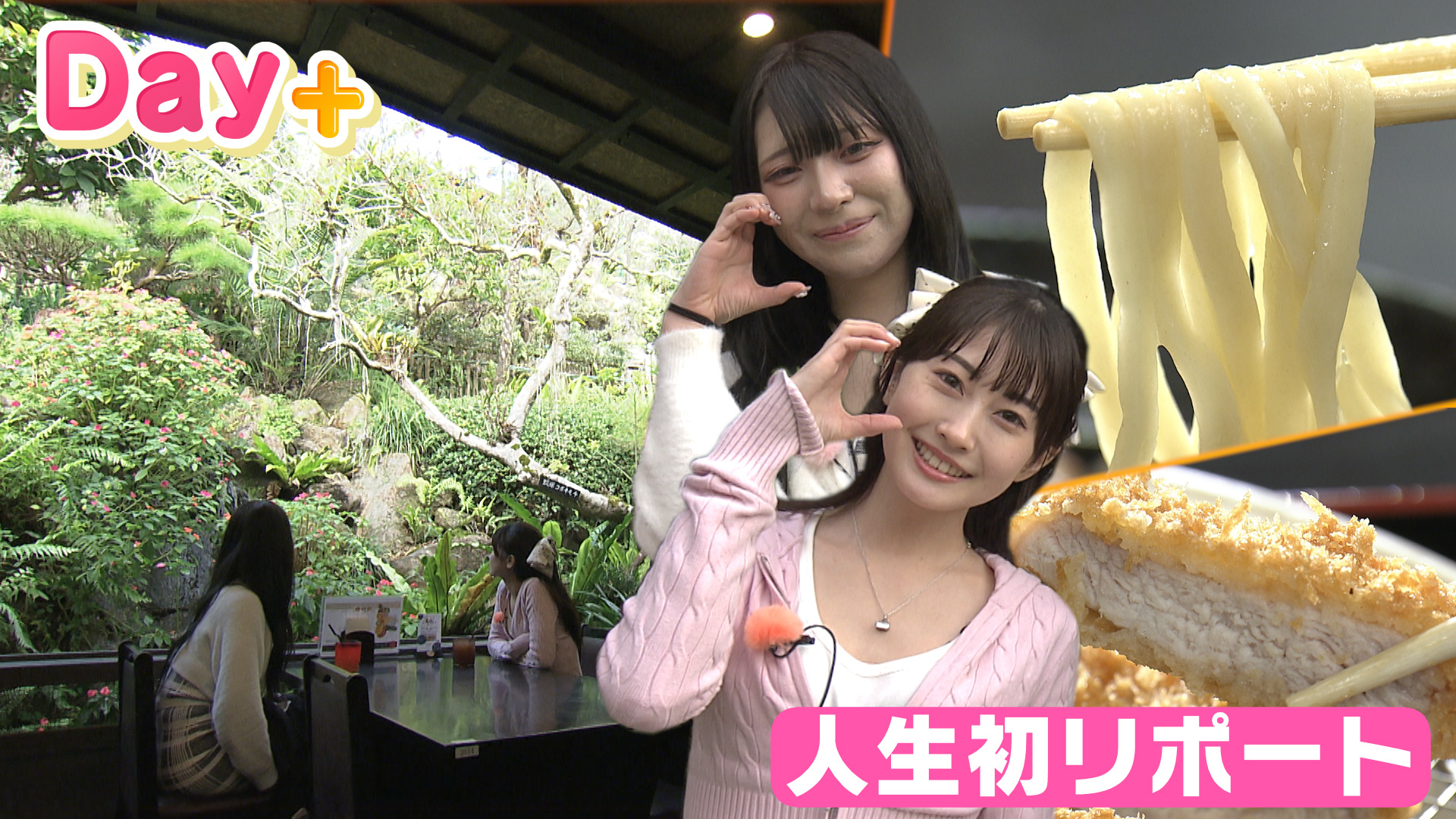 MISS CIRCLE CONTEST 2025 準グランプリが名護市「百年古家 大家」で人生初のリポート