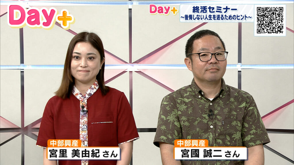 中部興産相続サポートセンター沖縄主催「終活セミナー ～後悔しない人生を送るためのヒント～」