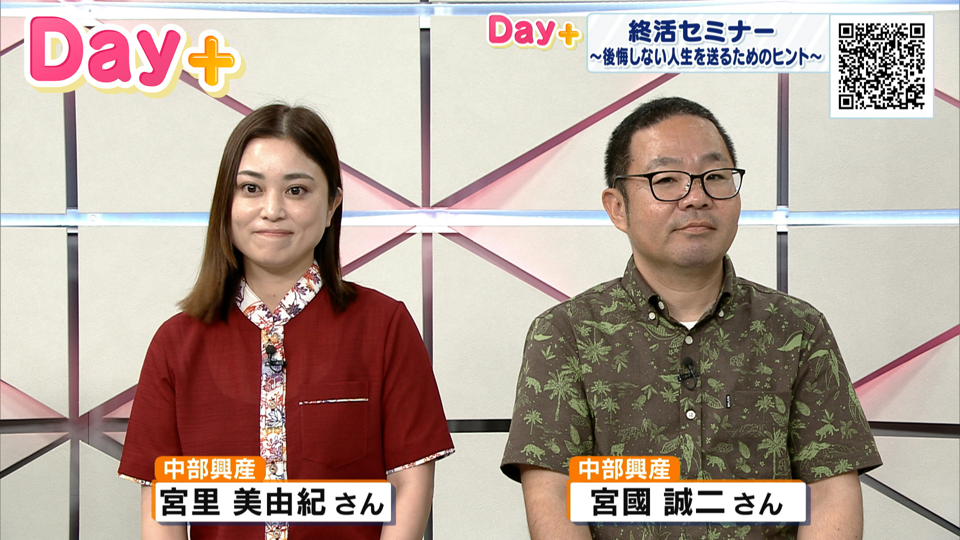 中部興産相続サポートセンター沖縄主催「終活セミナー ～後悔しない人生を送るためのヒント～」