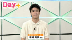 県出身の音楽プロデューサー 稲福高廣さん