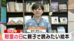 慰霊の日に親子で読みたい絵本３選 ジュンク堂書店 那覇店 森本さん