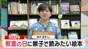 慰霊の日に親子で読みたい絵本３選 ジュンク堂書店 那覇店 森本さん