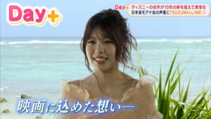 実写版 映画『モアナと伝説の海』