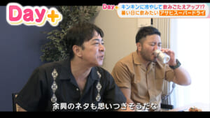 キンキンに冷やして飲みごたえアップ！？暑い日に飲みたい「アサヒスーパードライ」