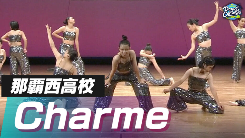那覇西高校