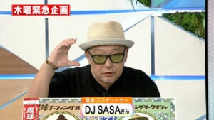 スペシャルゲスト 音楽プロデューサー DJ SASAさん