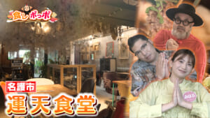 世界観あふれる名護市のオシャレ飲食店【運天食堂】