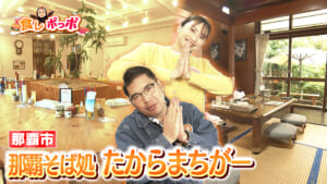 無添加スープに素敵な内装のこだわり満載な沖縄そば【那覇そば処 たからまちがー】