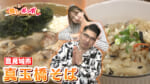 じゅーしー食べ放題!? 家族連れにも嬉しい沖縄そば屋【真玉橋そば】