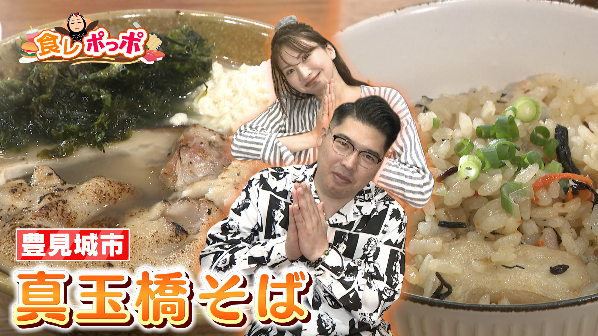 じゅーしー食べ放題!? 家族連れにも嬉しい沖縄そば屋【真玉橋そば】