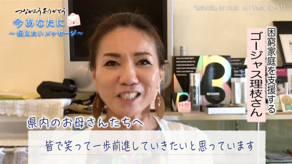 ゴージャスさん篇