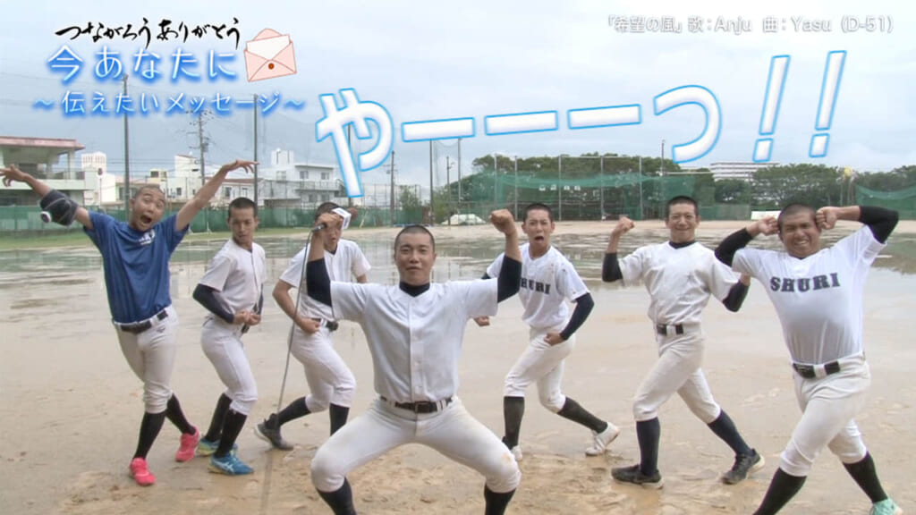 首里高校 野球部 松田さん篇