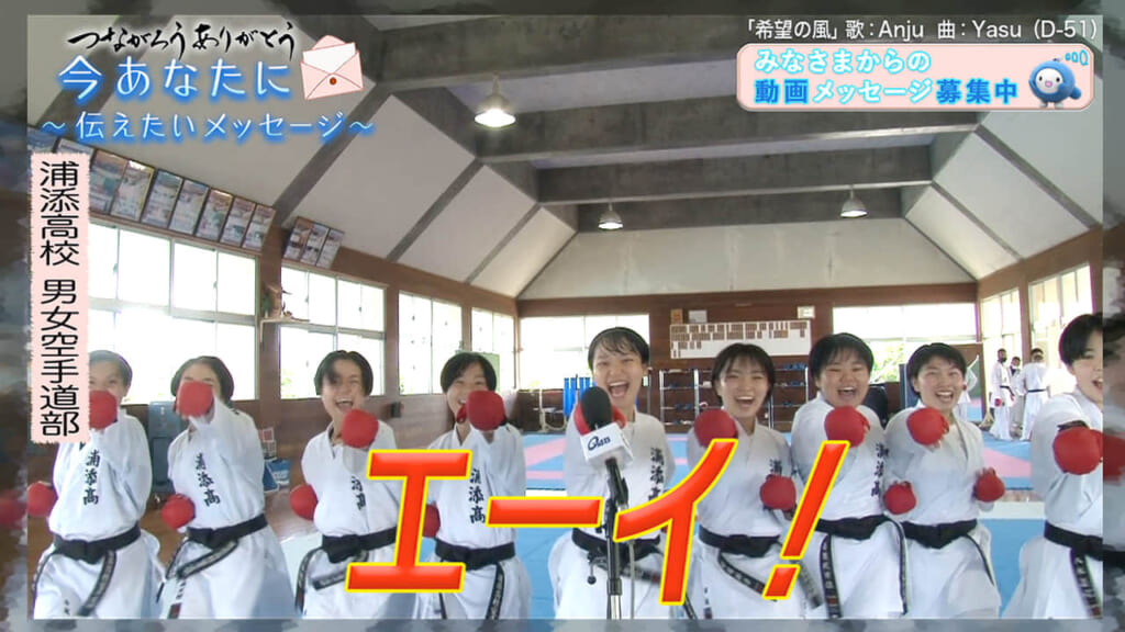 浦添高校 男女空手道部篇