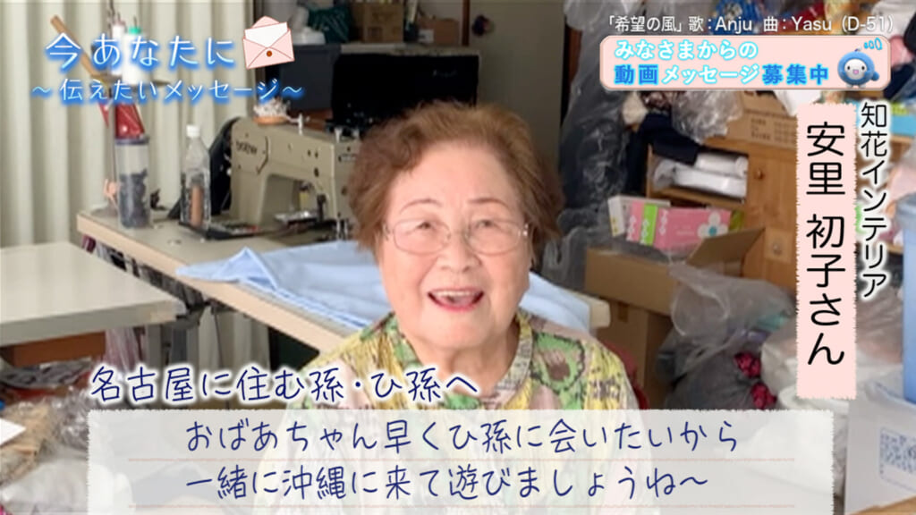 知花インテリア 安里さん篇