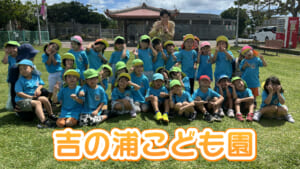 #02「あつきにぃにぃとフリフリダンス 吉の浦こども園」