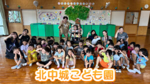 #03「あつきにぃにぃとフリフリダンス　北中城こども園」