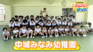 #07 中城みなみ保育園・幼稚園