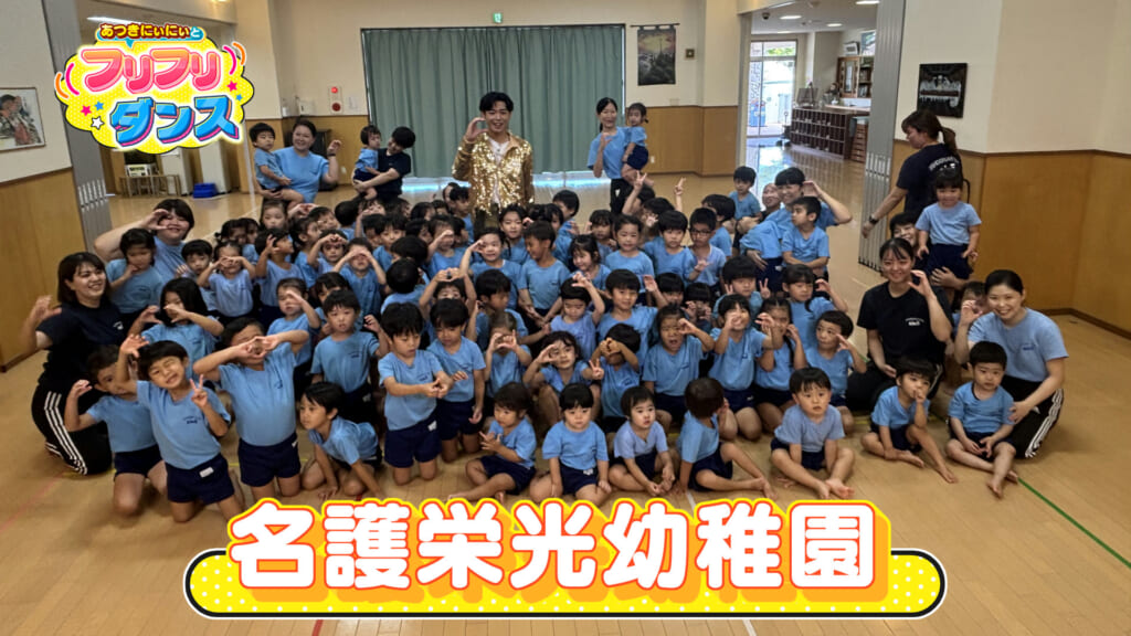#09 名護栄光幼稚園