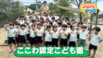 #12 あつきにぃにぃとフリフリダンス「ここわ認定こども園」