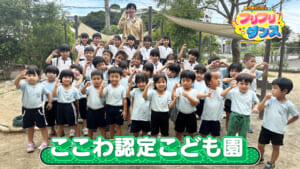 #12 あつきにぃにぃとフリフリダンス「ここわ認定こども園」