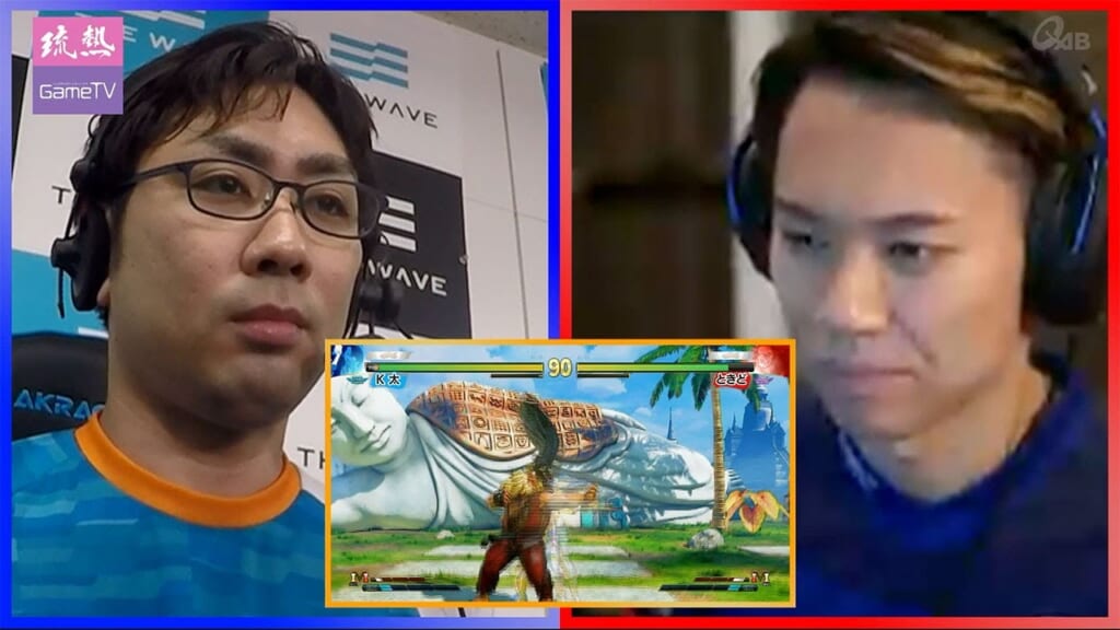 【ストリートファイターV】世界王者ときど と大接戦!?沖縄代表K太がまさかの!?