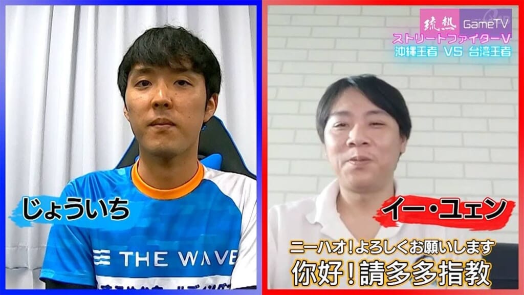台湾王者 イー・ユェン vs 沖縄王者 じょういち