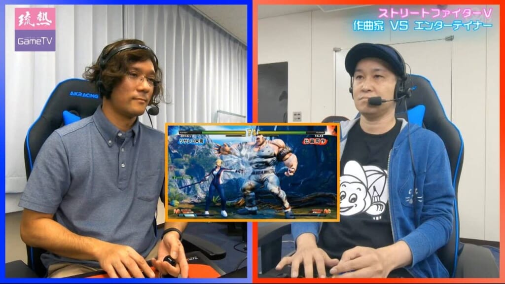 ストリートファイターV 作曲家 vs エンターテイナー