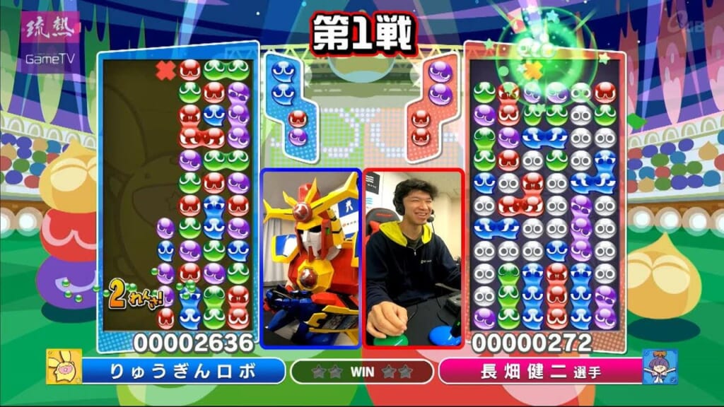ぷよぷよeスポーツ りゅうぎんロボ VS 長畑健二