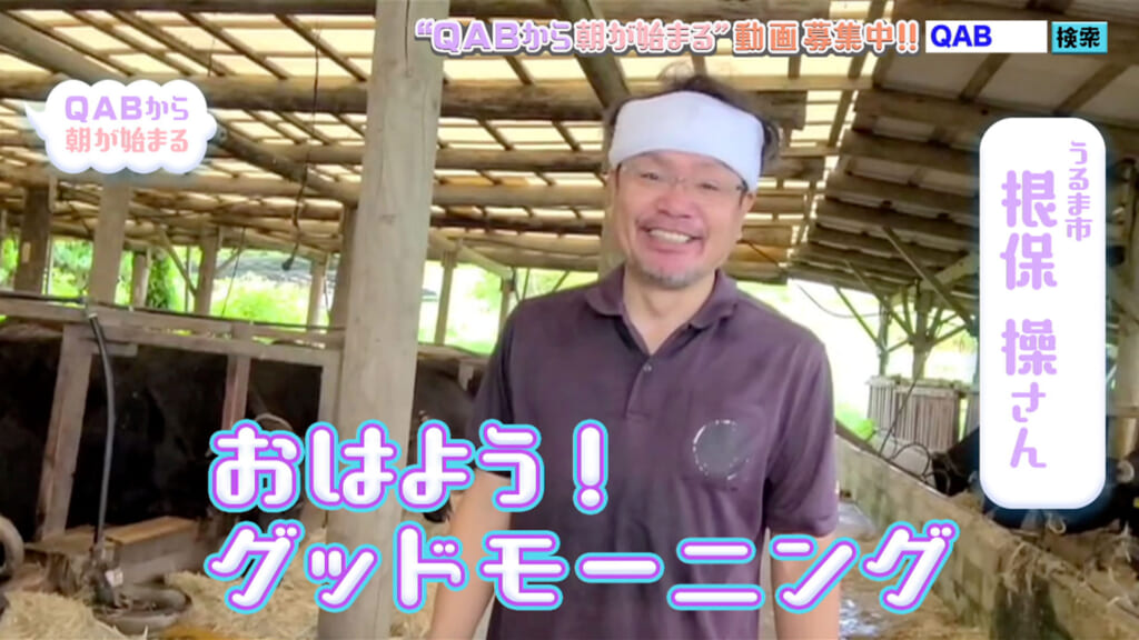 うるま市 根保さん篇