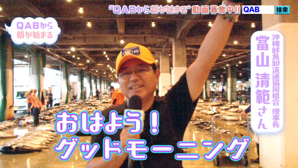泊いゆまち 當山さん篇