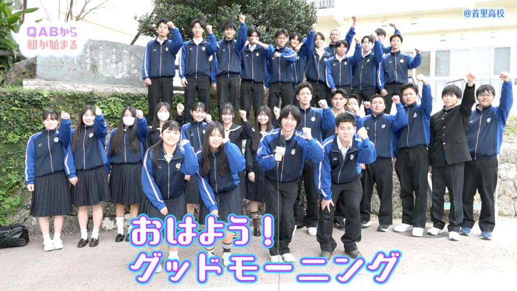 首里高校 吉嶺さん篇