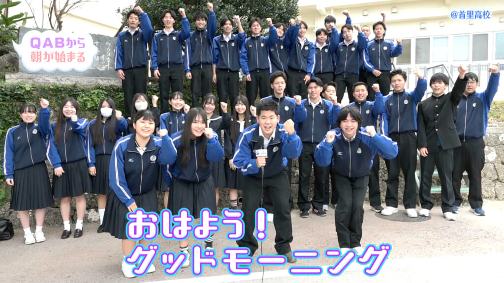 首里高校 仲間さん篇