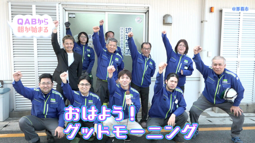 琉球物流 仲間さん篇