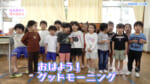 仲井真こども園 はねじくん篇