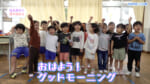 仲井真こども園 むかいさん篇