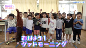 仲井真こども園 むかいさん篇