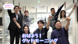 USEN 鷲見さん篇