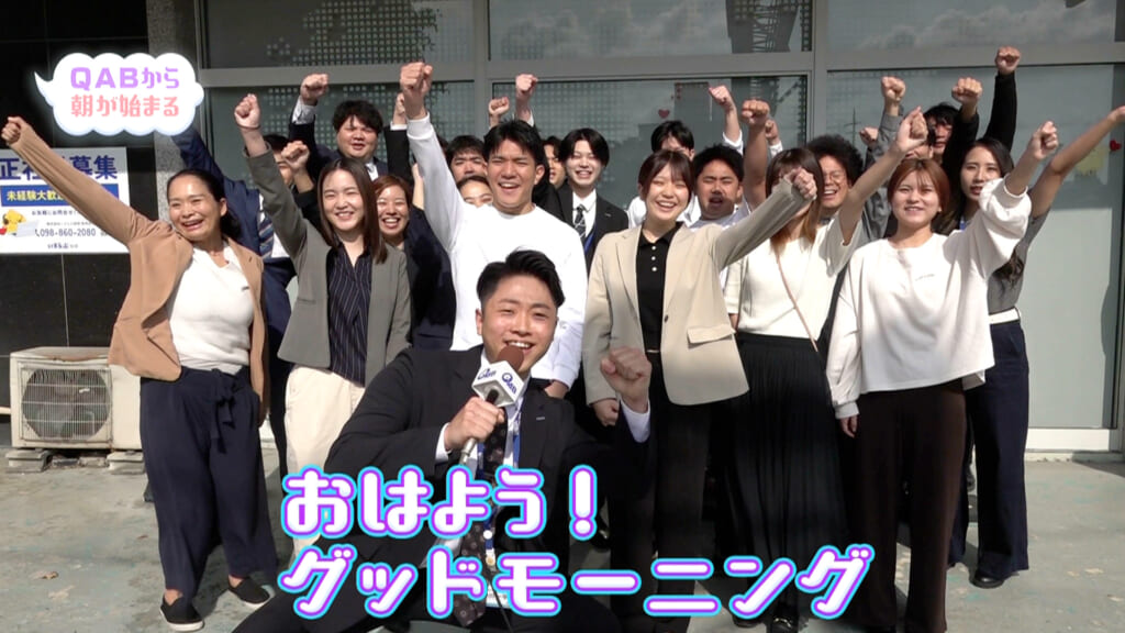 いえらぶ琉球 小川さん篇