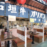 焼肉オリオン 国際通りのれん街店