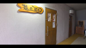 龍の酒場